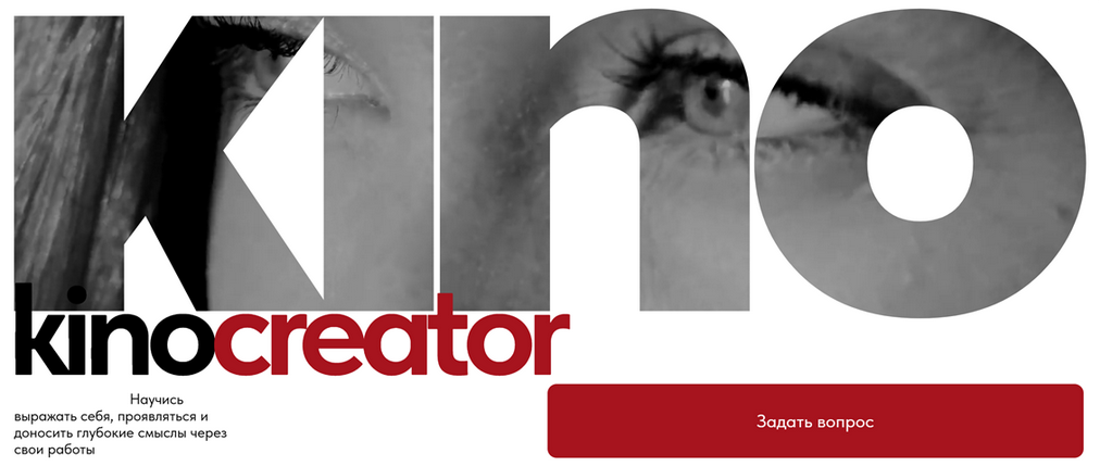 И. Щепина - Kinocreator. Создание видео, работа в кадре и искусство визуального маркетинга