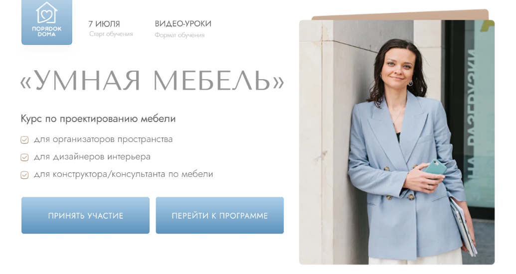 Порядок дома - Татьяна Даниляк ― Умная мебель