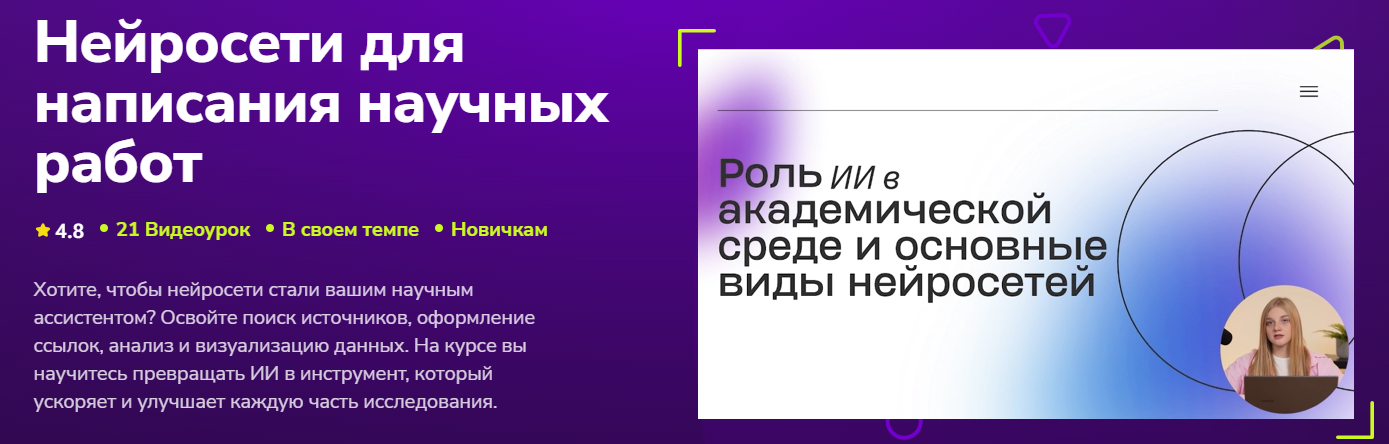 TutorPlace - Ирина Лисицына → Нейросети для написания научных работ