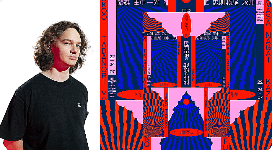 Свят Вишняков - Айдентика (Bang Bang Education)