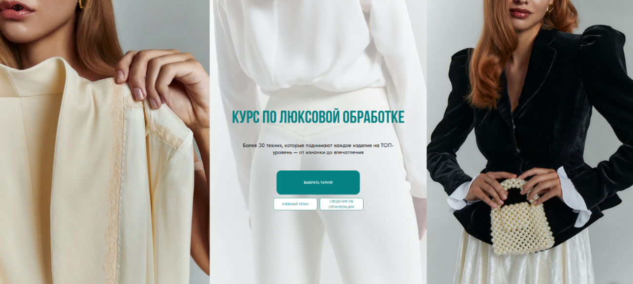 Vikisews / Виктория Ракуса - Люксовая обработка. Тариф Всё сама