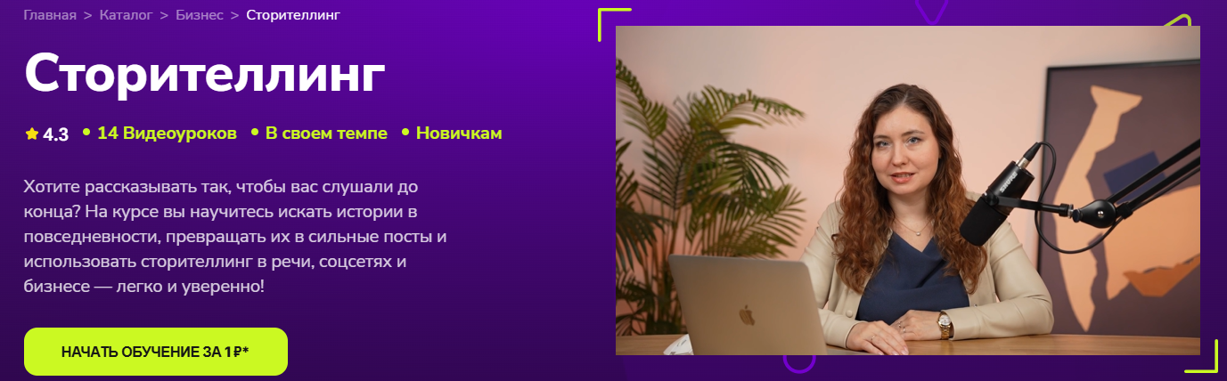 TutorPlace - Дарья Дубровская → Сторителлинг