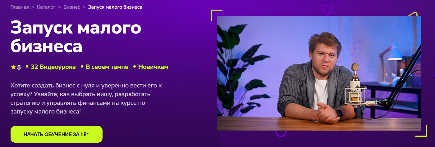 TutorPlace - Егор Куракин → Запуск малого бизнеса