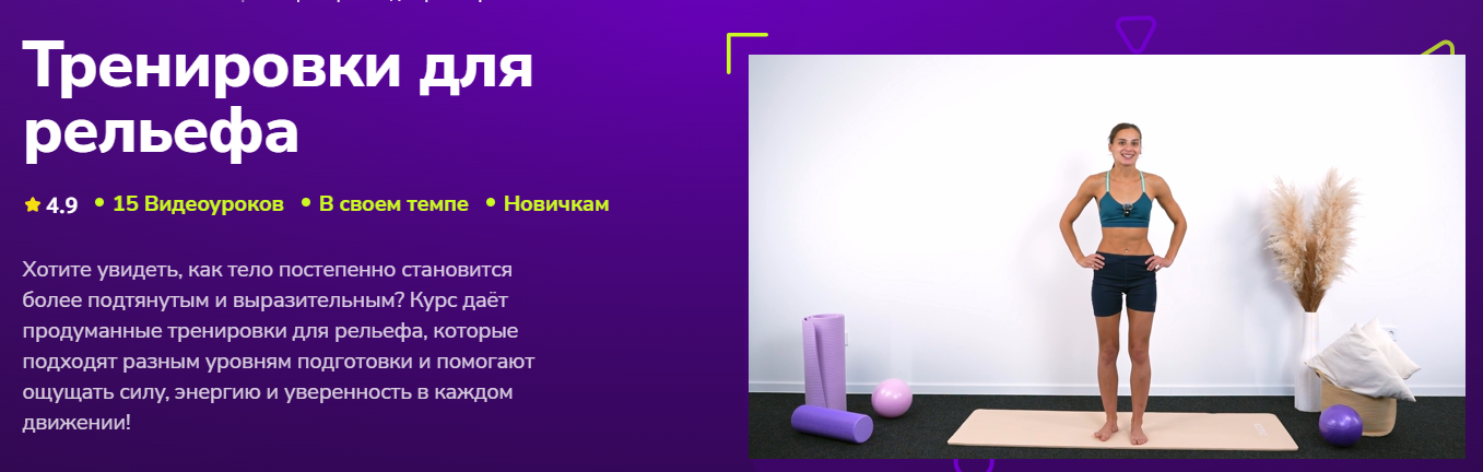 TutorPlace - Юлия Подорова → Тренировки для рельефа