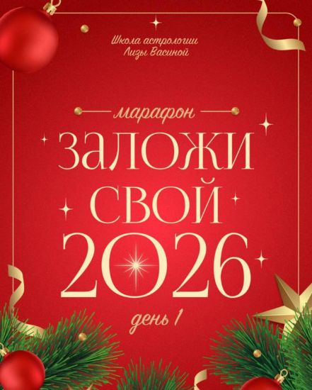 Лиза Васина - Заложи свой