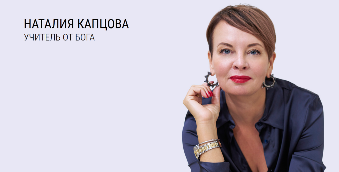 Наталия Капцова - Все курсы и все книги