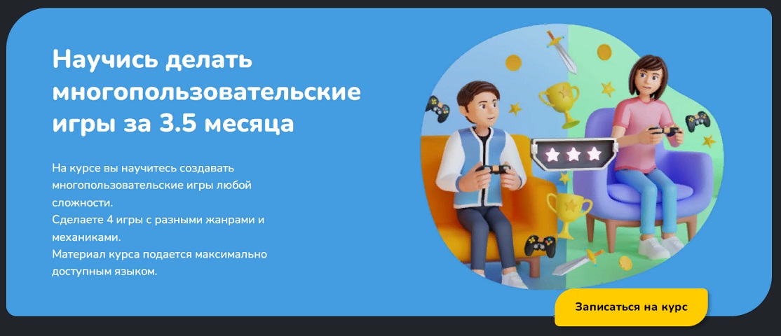 Евгений Иншаков, Илья Карельцев - Мультиплеер на Unity. Научись делать многопользовательские игры