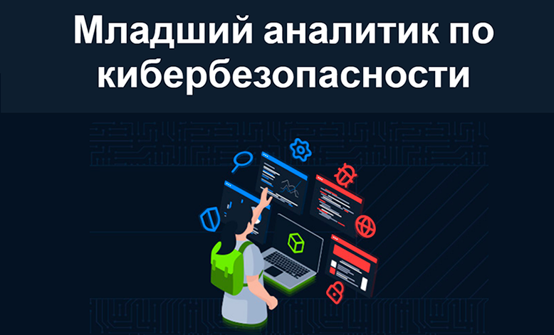 HTB Academy - Младший аналитик по кибербезопасности Hack The Box. Часть 2
