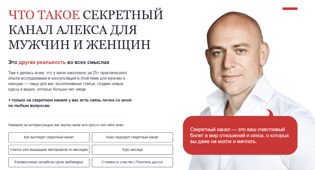 Алекс Мэй - Подписка на телеграм канал (Январь 2026)