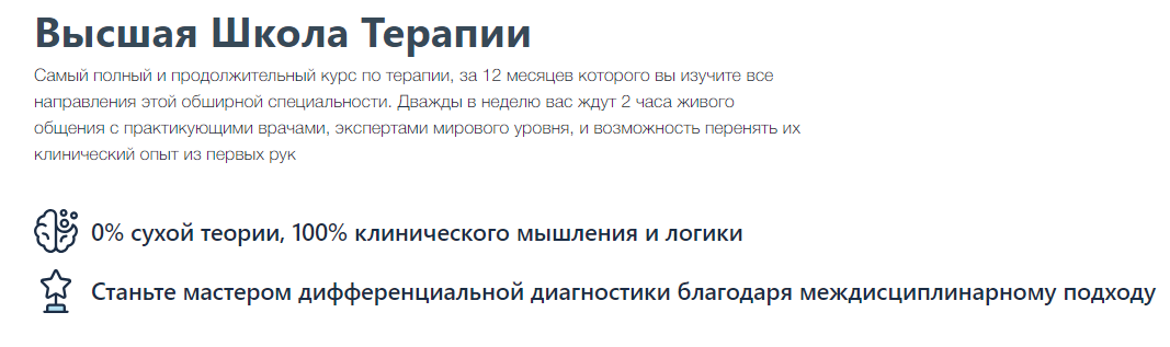 Synapse - Высшая школа терапии. Тариф Онлайн