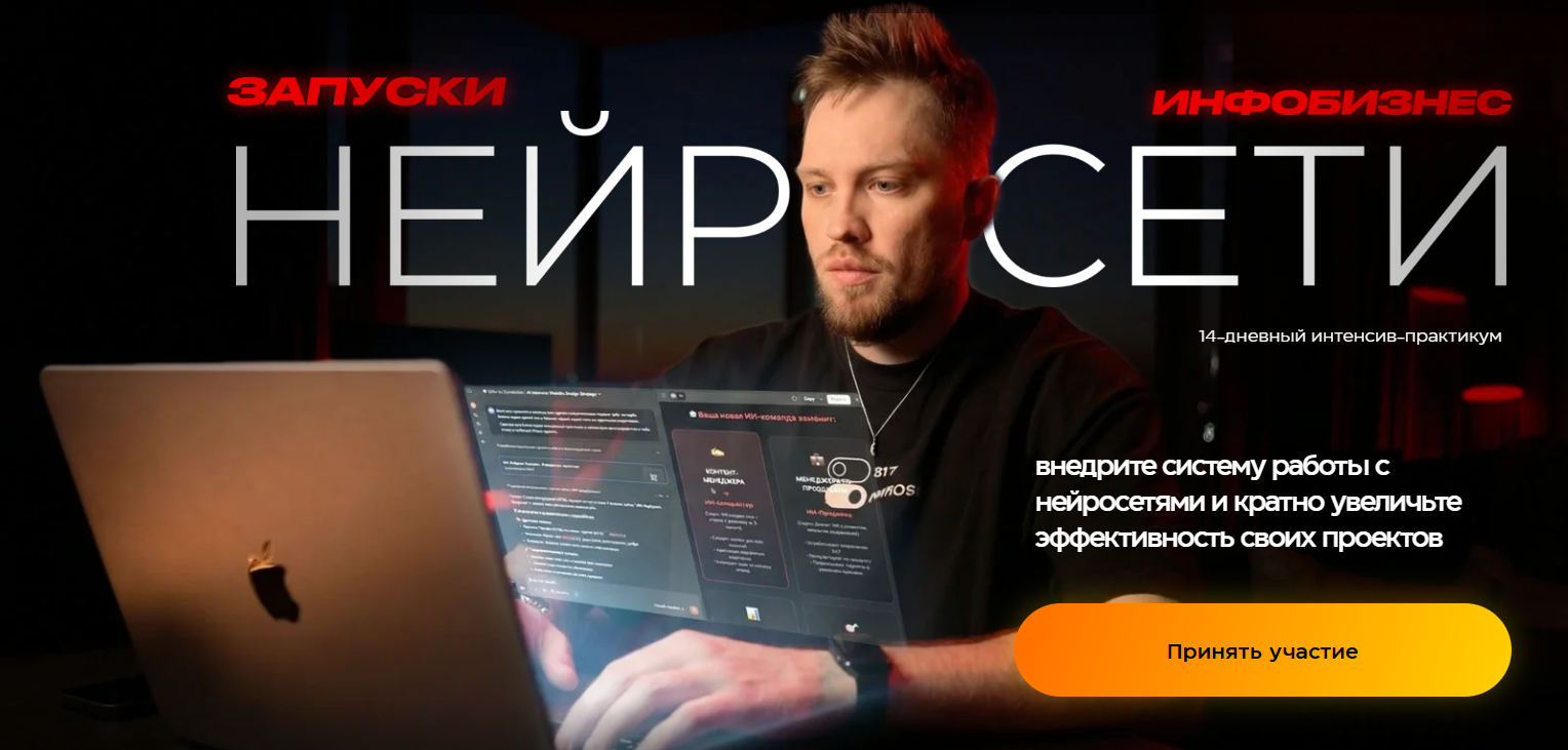 Олег Дымшаков - Запуски. Инфобизнес. Нейросети. Тариф лайт