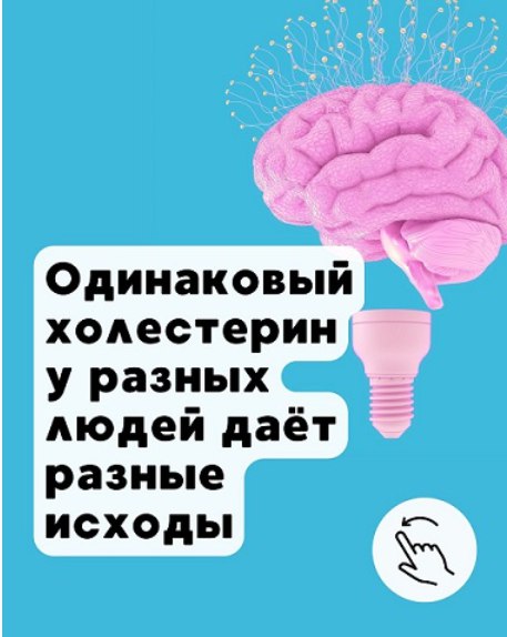 Humberto 2.0 / Елена Иванова - Холестерин, бляшки и статины
