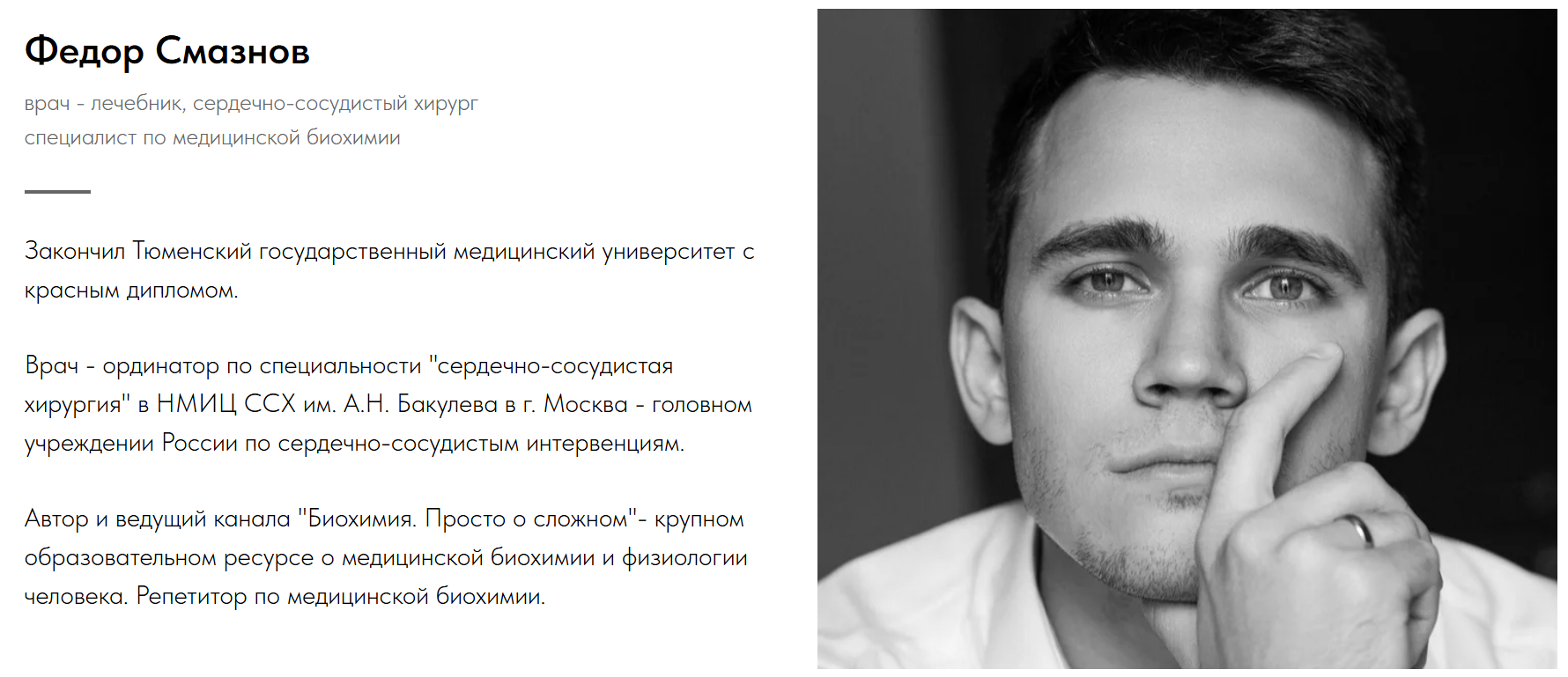 Федор Смазнов - Лекция по глутатиону и путям коррекции