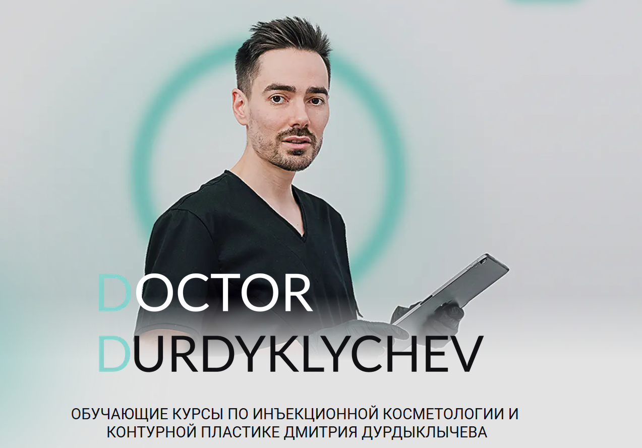 Дмитрий Дурдыклычев - Фокус на филлеры