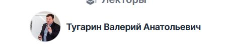 Валерий Тугарин - Детство, отрочество, юность. Особенности ортодонтического лечения в каждом возрасте