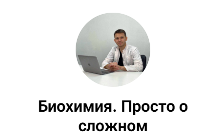 Федор Смазнов - Большой курс по обмену углеводов