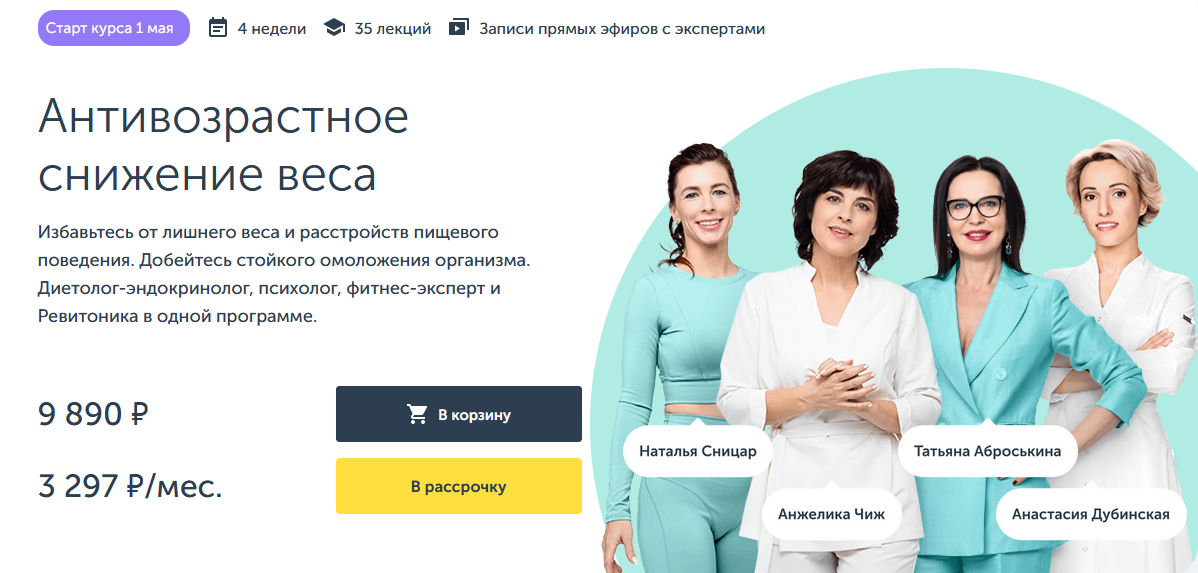 Ревитоника / А. Дубинская, А. Чиж, Т. Аброськина - Антивозрастное снижение веса