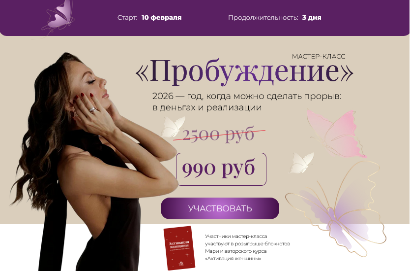 Мари Азарова - Пробуждение