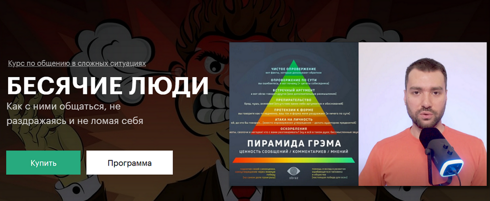 Роман Горбачёв - Бесячие люди