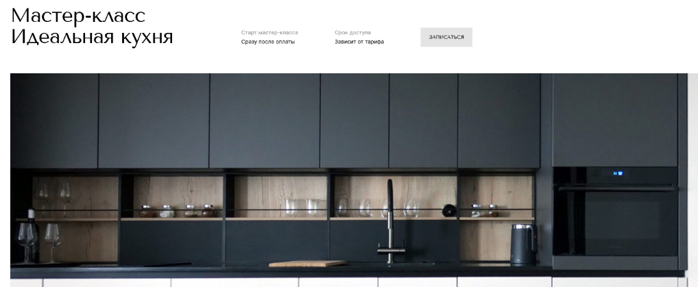 shelnat / Наталия Шелковская - Идеальная кухня