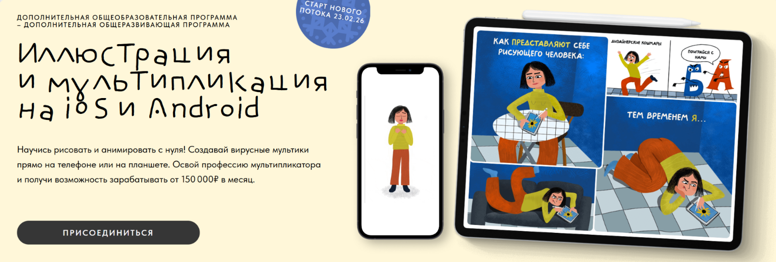 Алина Давлетова - Иллюстрация и мультипликация на iOS и Android. Тариф С куратором