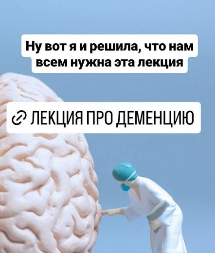 Елена Иванова - Деменция. Как мозг медленно теряет функции и почему это не про возраст