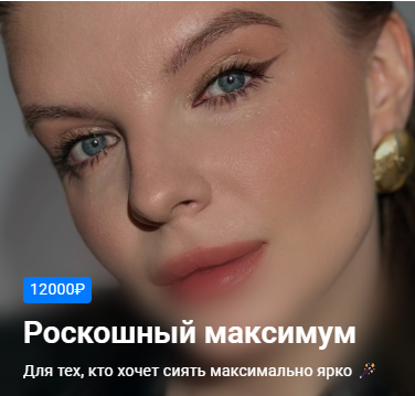 Екатерина Рулева - Макияжная база. Пакет Роскошный максимум