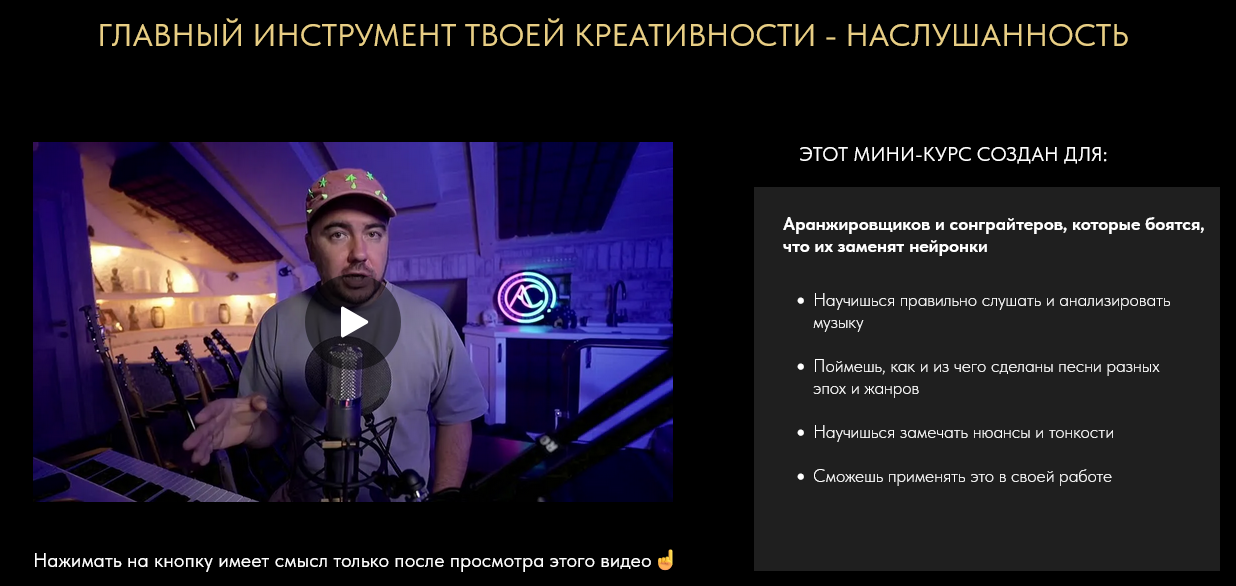 Академия Сонграйтинга / Олег Шаумаров - Главный инструмент твоей креативности - наслушанность