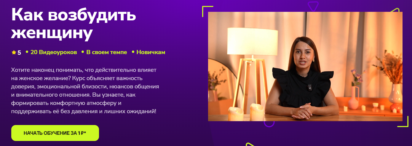 TutorPlace - Алина Мурзагалиева → Как возбудить женщину