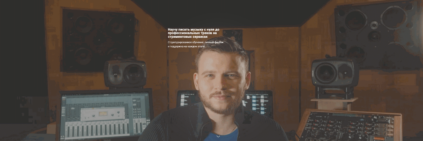 Борис Микрюков - Создание музыки от А до Я. Полный курс