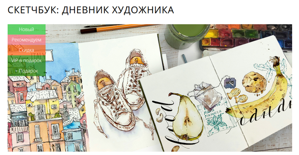 Лена Крымина - Скетчбук: дневник художника. Тариф Без проверки