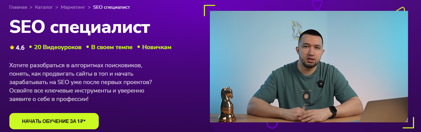 TutorPlace - Артур Камалетдинов → SEO специалист