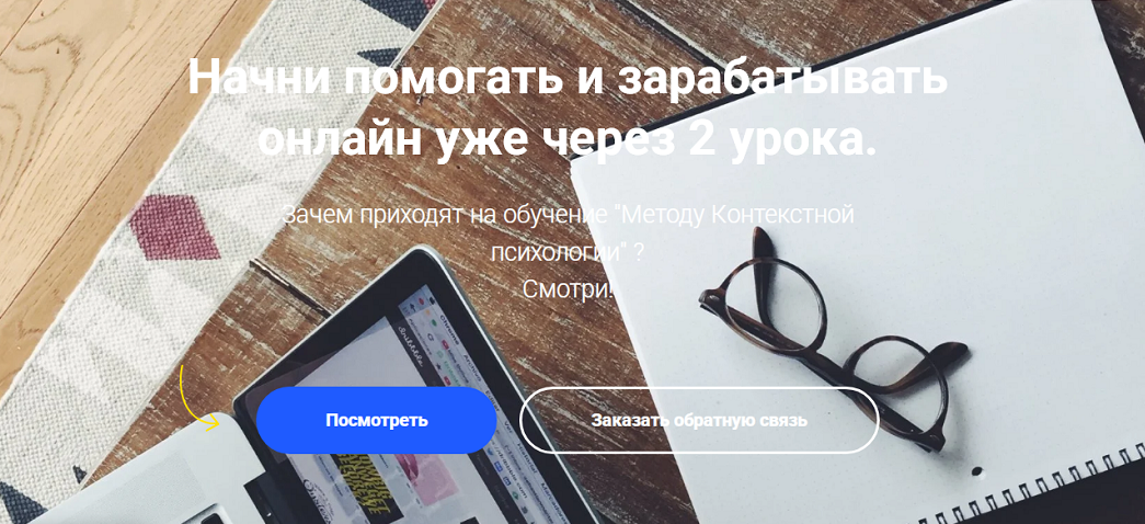 Егор Москалёв - Контекстная психология