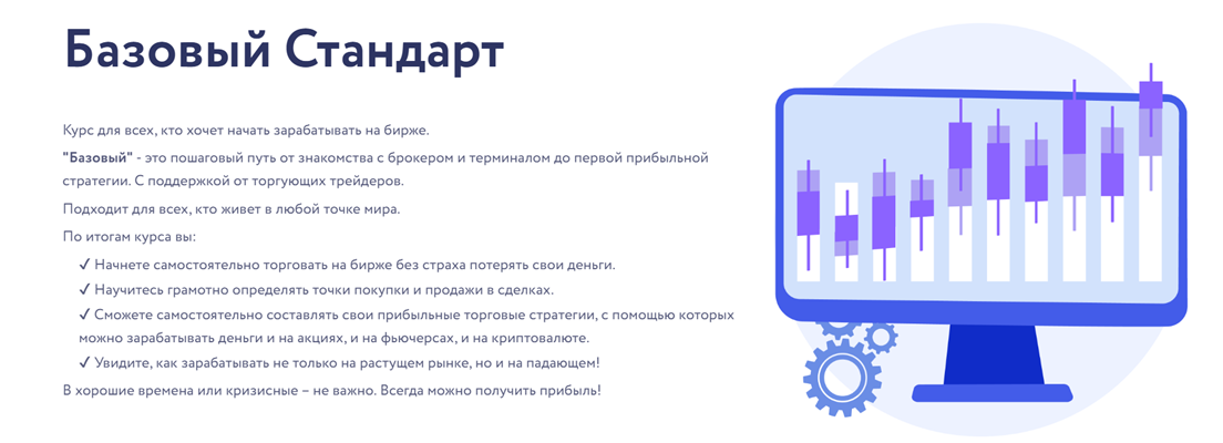 Арина Веспер → Онлайн / Vesperfin - школа трейдинга. Базовый Стандарт
