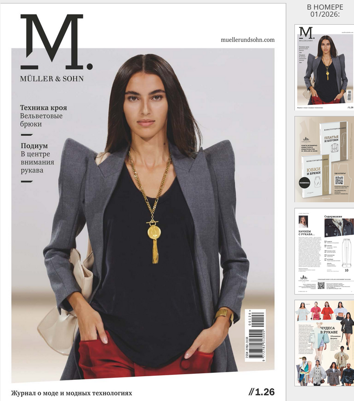 ИД Бурда - Журнал M.Müller & Sohn (01/2026)