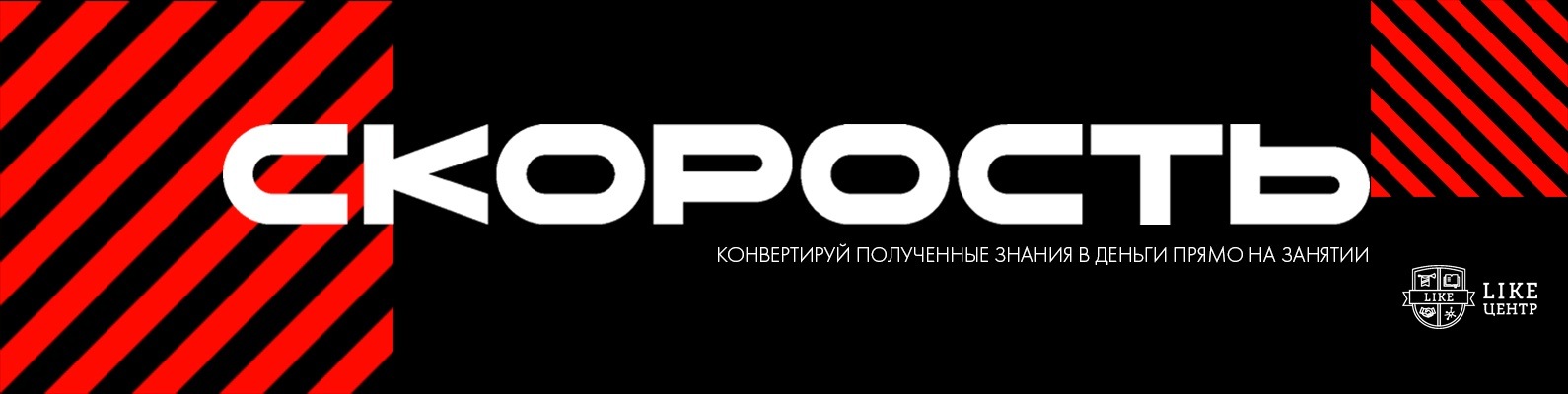 Аяз Шабутдинов - Скорость 8