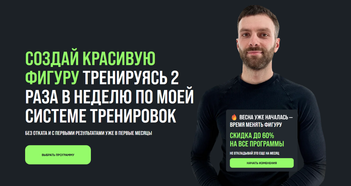 Александр Бурмантов - Full Body. Программа тренировок для твоей идеальной фигуры для дома