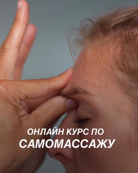 Елена Шубина - Сам себе массажист