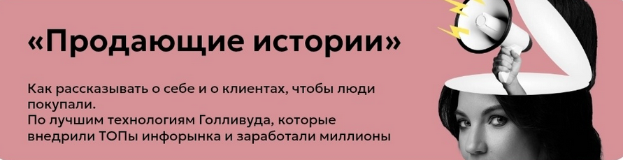 Светлана Афанасьева - Продающие истории