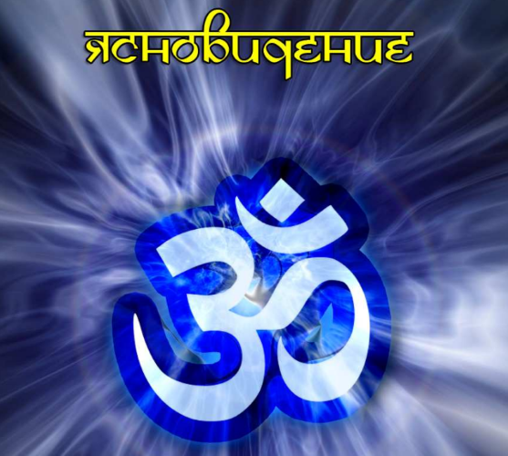 Общество Тайных Знаний - Мастер Папа Локо → Ясновидение