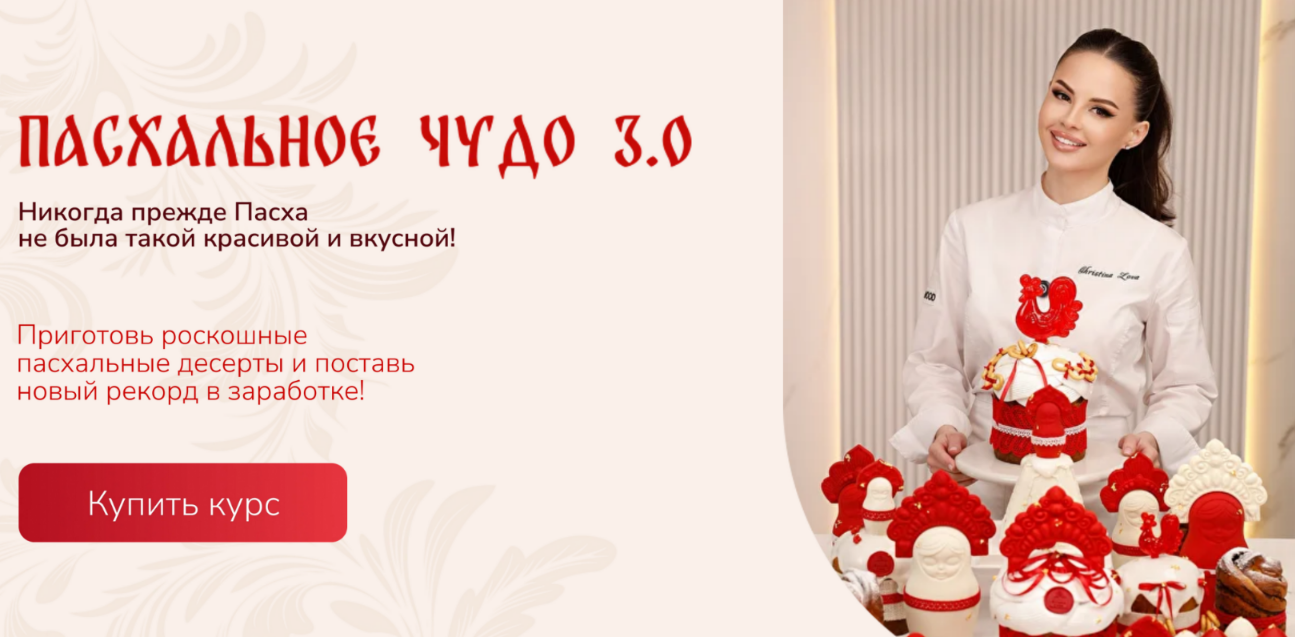 Krislen_cake / Кристина Лова - Пасхальное чудо 3.0