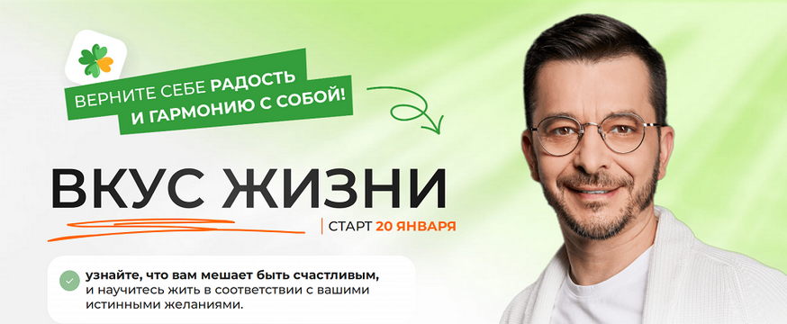 Академия Смысла / Андрей Курпатов - Вкус жизни