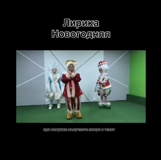 Алёна Трофеева - Лирика Новогодняя