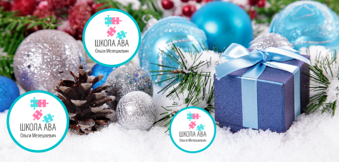 МелеШколя / Ольга Мелешкевич - Новогодняя распродажа