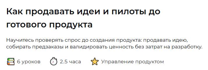 Solvery / Алексей Добрусин - Как продавать идеи и пилоты до готового продукта