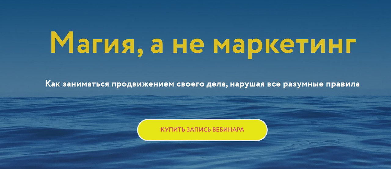 Магия без суеверий / Галина Караулова - Магия, а не маркетинг