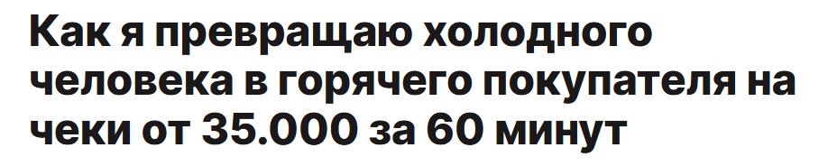 Роман Рогожников - Наставничество по холодным продажам 4.0. Тариф Групповое наставничество 2022