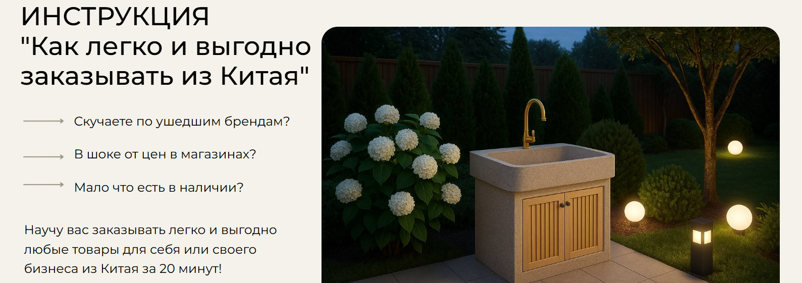 Дарья Кудрявцева - Как легко и выгодно заказывать из Китая. Тариф Хочу все