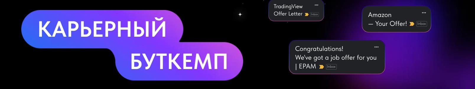 AgileFluent / Нина Воронова, Кристина Можаева - Карьерный буткемп. Интенсив по поиску работы за рубежом. Тариф Базовый