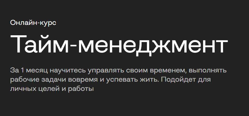 Бруноям / Оксана Никонова - Тайм-менеджмент